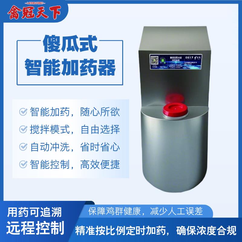 智能加药器养殖场搅拌机自动比例加药泵计量泵兽用搅拌桶饮水冲洗