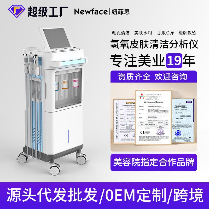 商用氢氧大气泡美容院连锁店美容仪器加工定制慕斯泡泡皮肤管理仪