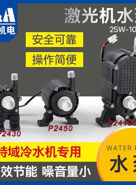 特域无刷直流泵 冷水机水泵P2430抽水泵P2450静音80W潜水泵P24100
