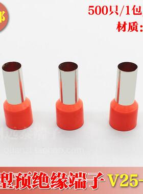 VE25-16管型预绝缘冷压端子 欧式针形管形接线端头插针 包邮