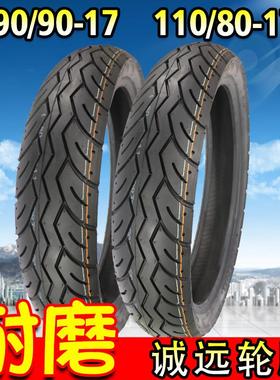 诚远摩托车轮胎真空胎9090-17真空胎11080-17内外胎1108017真空胎