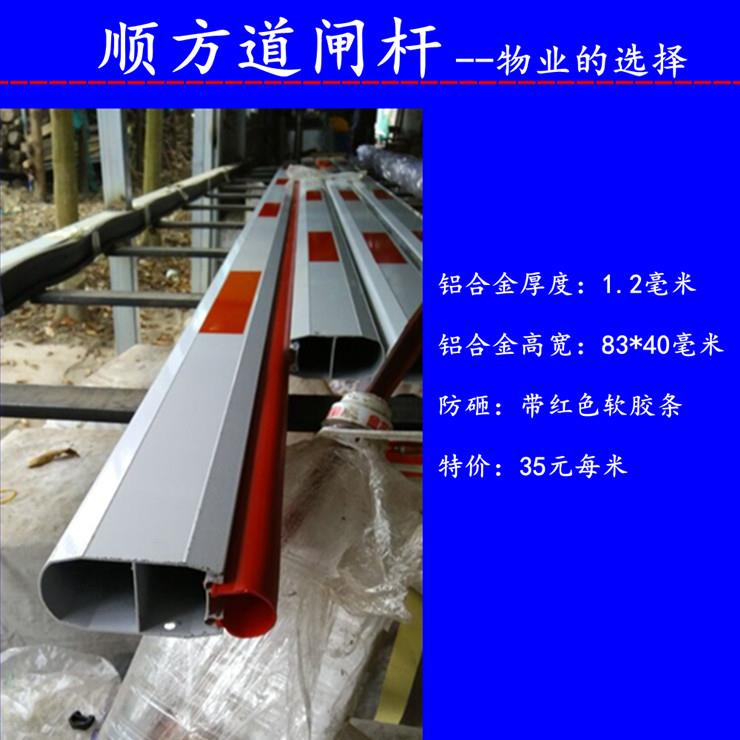 顺方道闸杆-上椭圆下胶条杆-防砸胶条杆-起落杆