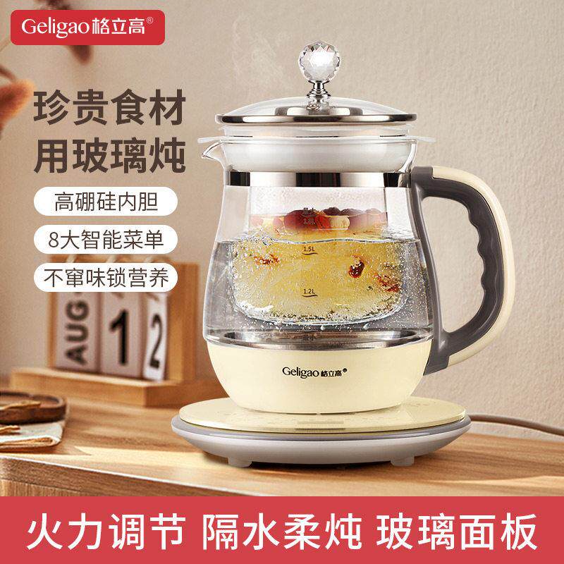 养生壶家用多功能燕窝炖盅机中药电煎壶玻璃蒸汽煮茶壶专用快煮锅