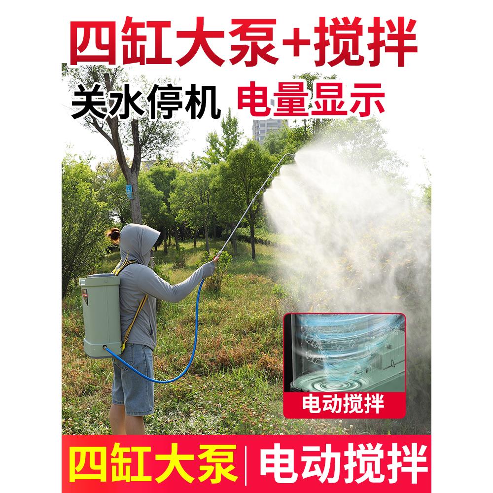 新款四缸泵电动喷雾器搅拌农用果树打药机高压锂电池喷雾机弥雾机
