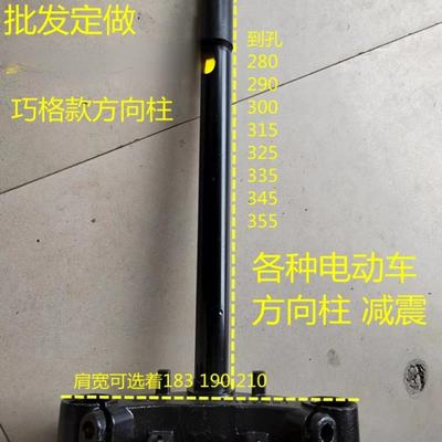 电动车前叉下联板架巧格方向柱配件转向柱
