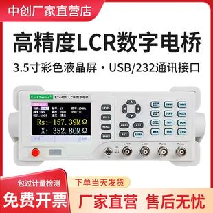 杭州中创ET4401台式高精度LCR数字电桥.电容电阻电感自动测试仪
