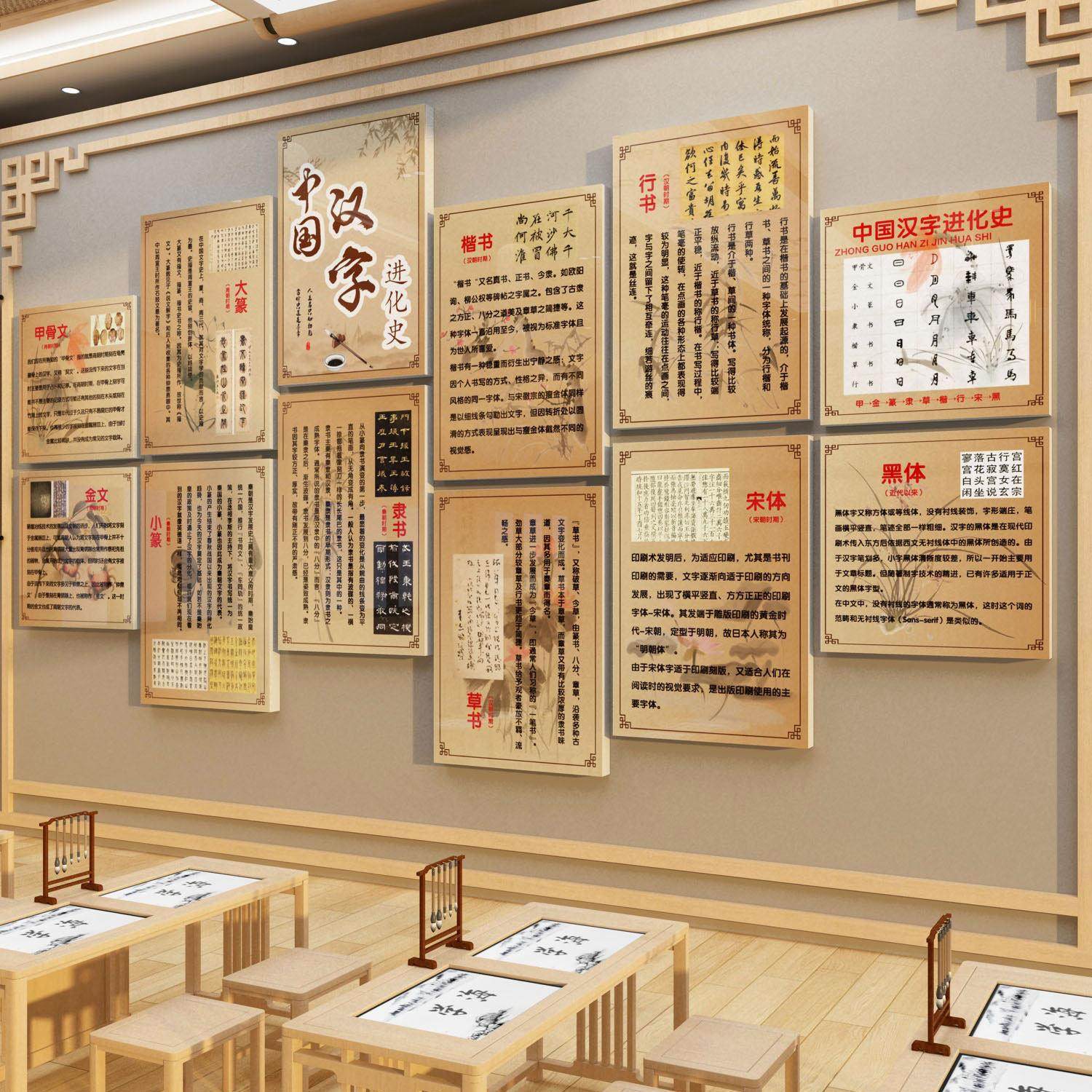 书法教室墙面装饰品硬笔文化布置贴纸画背景班环创中国汉字进化史,家居饰品,文化墙贴,淘宝优惠券,粉丝福利购,淘宝优惠卷