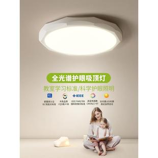 全光谱卧室吸顶灯现代简约家用圆形护眼儿童房灯具设计感书房主灯