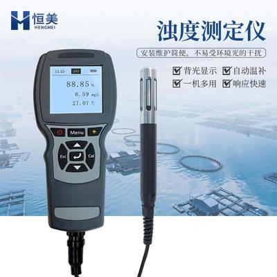 高精度光学浊度计便携式悬浮物快速测定仪自来水厂工业污水检测仪