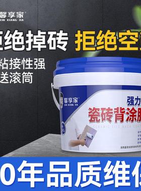 瓷砖背胶桶装5kg外墙家用超强力粘贴剂专用贴磁砖墙砖地砖背涂胶