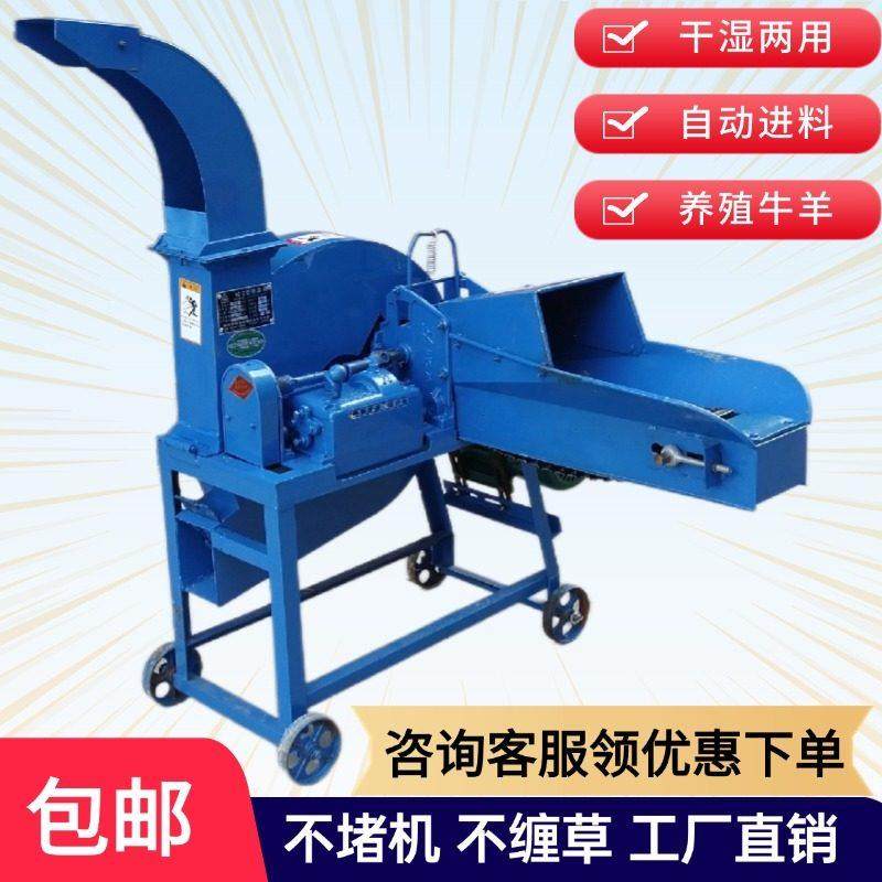 家用电铡草机干湿两用切草碎草机全自动铡草机新型打草机养殖喂牛,五金/工具,碎草机,淘宝优惠券,粉丝福利购,淘宝优惠卷