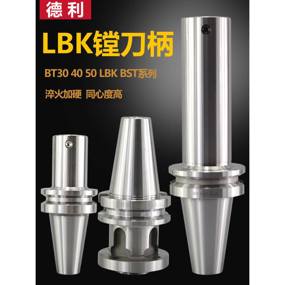 Lbk断头台刀架Bt40 30 50加长精密断头台刀架厚断头台刀架微调断