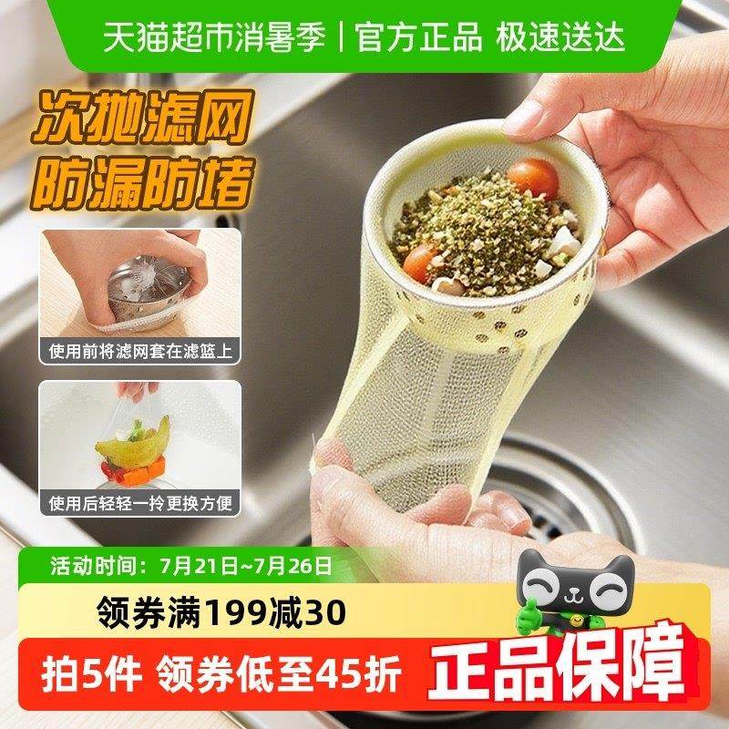 一次性厨房水槽过滤网兜水池洗碗槽下水道垃圾洗菜盆地漏网500祇,家庭/个人清洁工具,水槽过滤网,淘宝优惠券,粉丝福利购,淘宝优惠卷