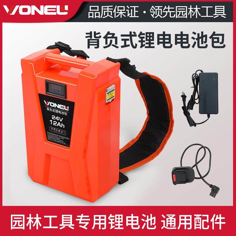 电动割草机充电式绿篱机24v专用锂电池蓄电池背包采茶机草坪机