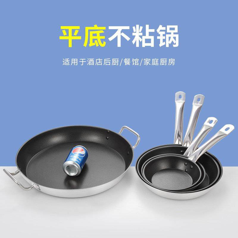铁氟龙涂层家用不锈钢不沾锅商用牛排煎锅覆底大号电磁炉平底锅