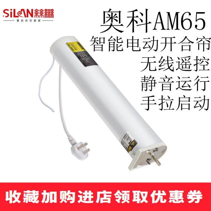丝恋电动窗帘轨道手机智能遥控电机铝合金舞台幕布开 合轨道可弯