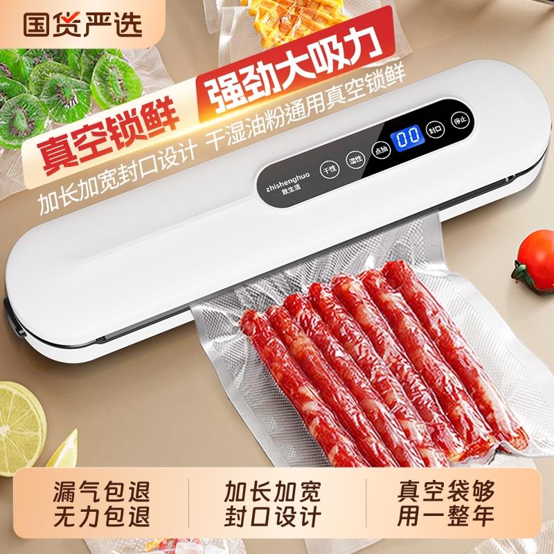 致生活真空封口机小型家用密封食品袋包装封口器保鲜抽真空塑封机