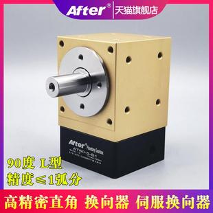 直角行星换向器减速机拐转角90度孔轴输出400W750W伺服马达齿轮箱