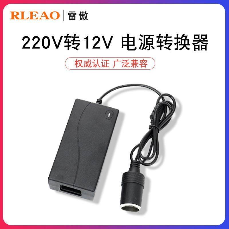 220v转12v电源转换器点烟器变压插座车载充气泵吸尘器家用适配器