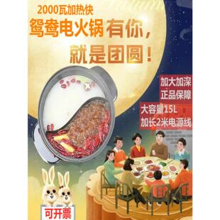 鸳鸯火锅锅家用大容量10人家庭火锅10升电火火锅一体炒多功能不粘