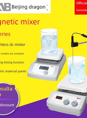 大龙Ms7-H550/H280/380-Pro磁力搅拌器实验室迷你加热多环节小型