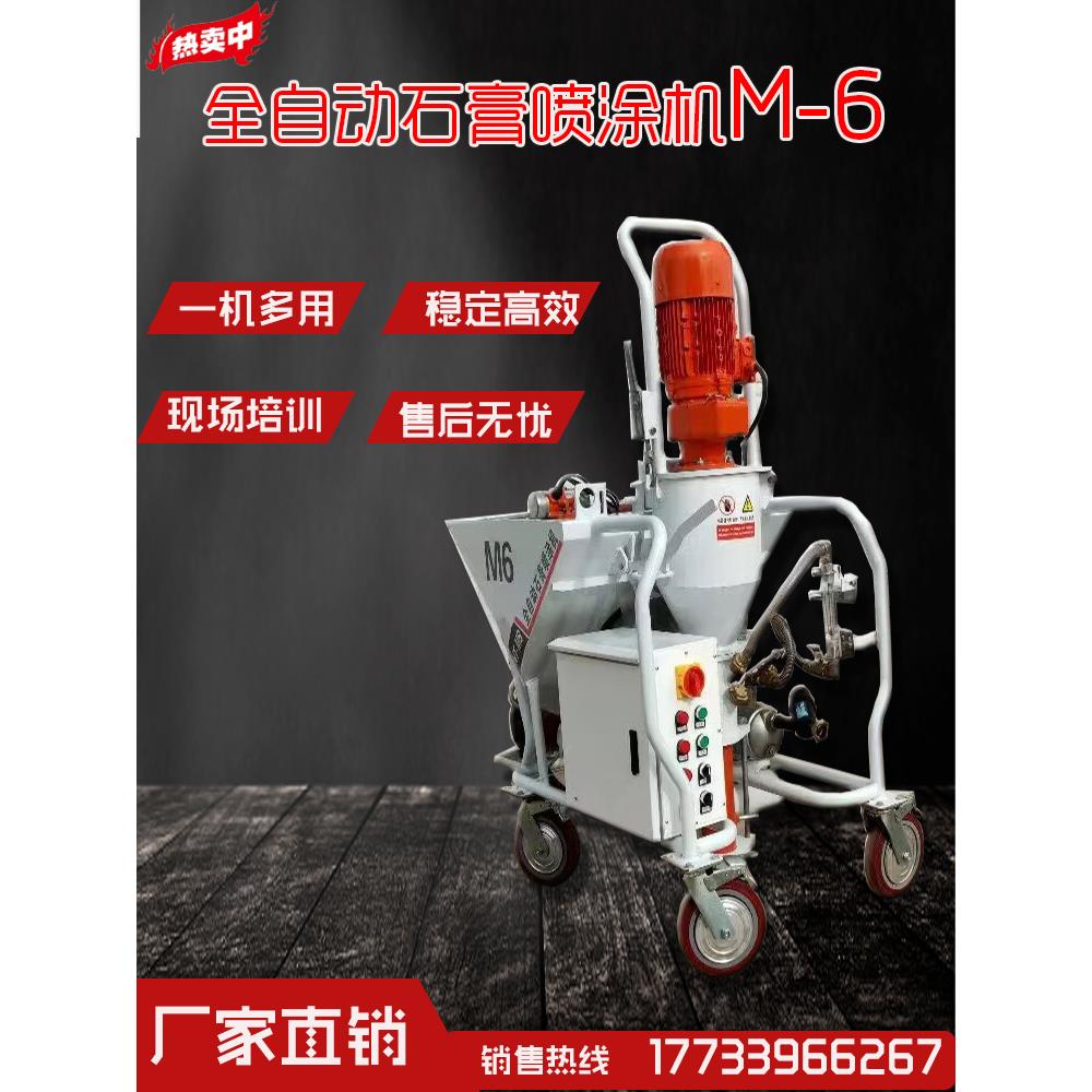 粉刷石膏喷涂机自流平输送泵轻重质磷石膏防火涂料粉墙抹灰喷涂机