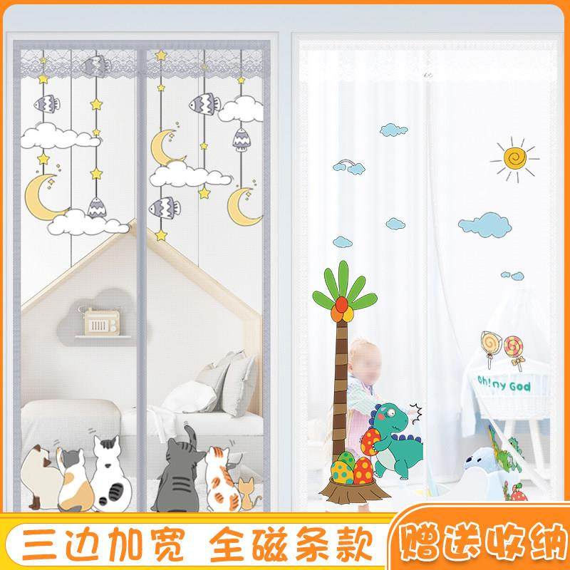 全磁条卡通金刚网防蚊门帘子农村家用自吸免打孔纱窗隔断帘魔术贴,居家布艺,门帘,淘宝优惠券,粉丝福利购,淘宝优惠卷