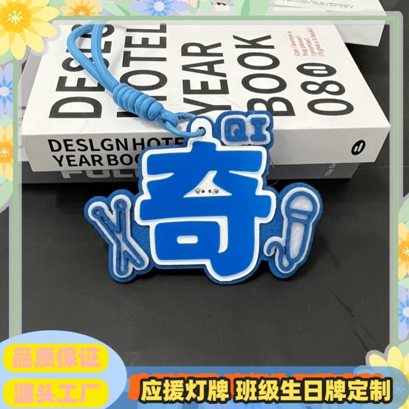 奇COB左奇函应援灯牌发光超亮应援COB胸牌演唱会应援COB手机挂件