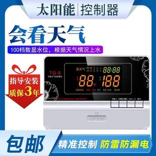 正品雨林地带会看天气太阳能控制器水温水位仪表传感器100档数显
