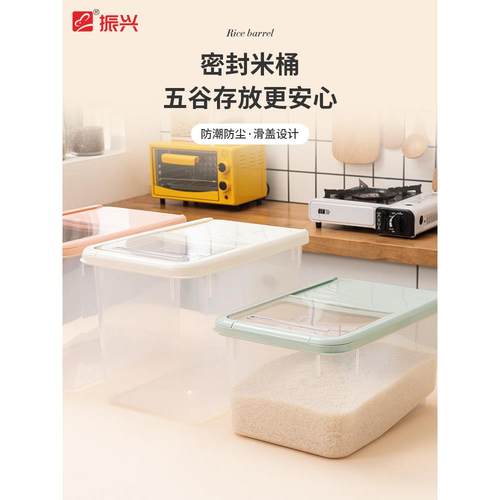 振兴厨房装米桶家用密封米箱20斤装米缸面粉储物桶防虫大米收纳箱