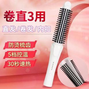 防烫齿梳电卷发梳直卷两用直发夹板卷棒内扣大波浪空气浏海垫发根