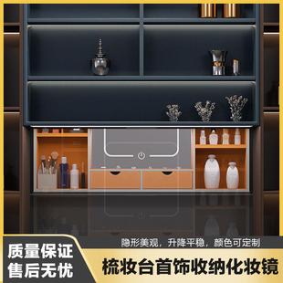 智能电动衣帽间收纳升降机配件化妆台化妆镜隐形摇手表器高端皮革
