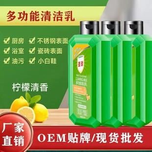 热销 多功能清洁乳瓷砖强力去污除垢多用途清洗剂厨房卫生间