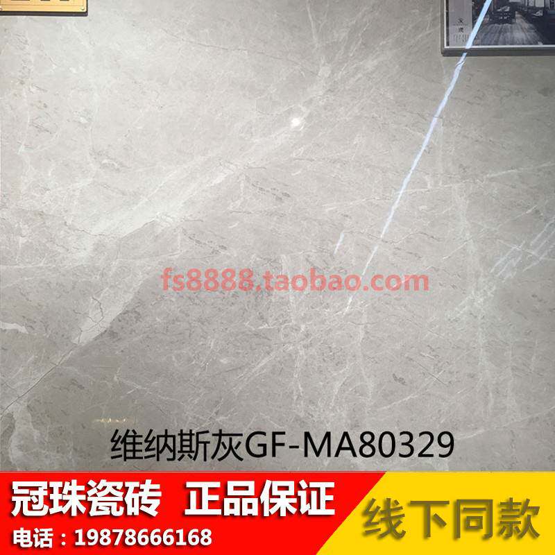 冠珠瓷砖800x800地砖80329 80351 80967 80952 80993 8202 8205 7