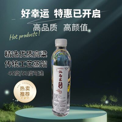 白酒纯高粱酒散装高度500ml瓶装纯粮食酒老酒53度酒自饮聚会招待