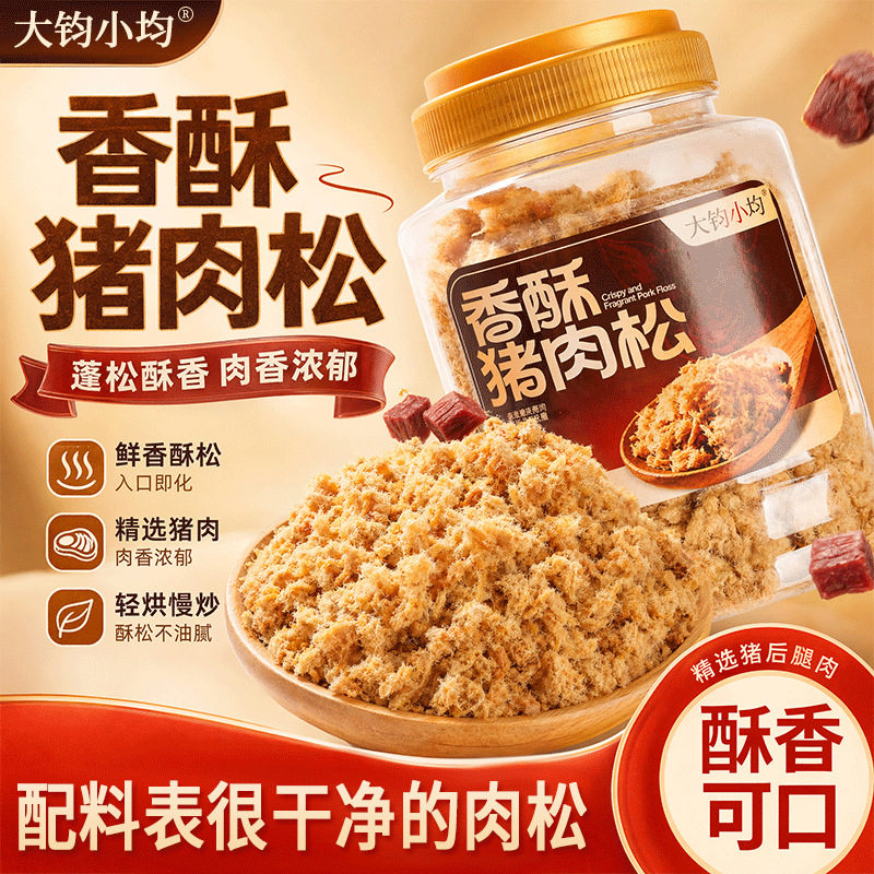 大钧小均香酥猪肉松配粥下饭寿司