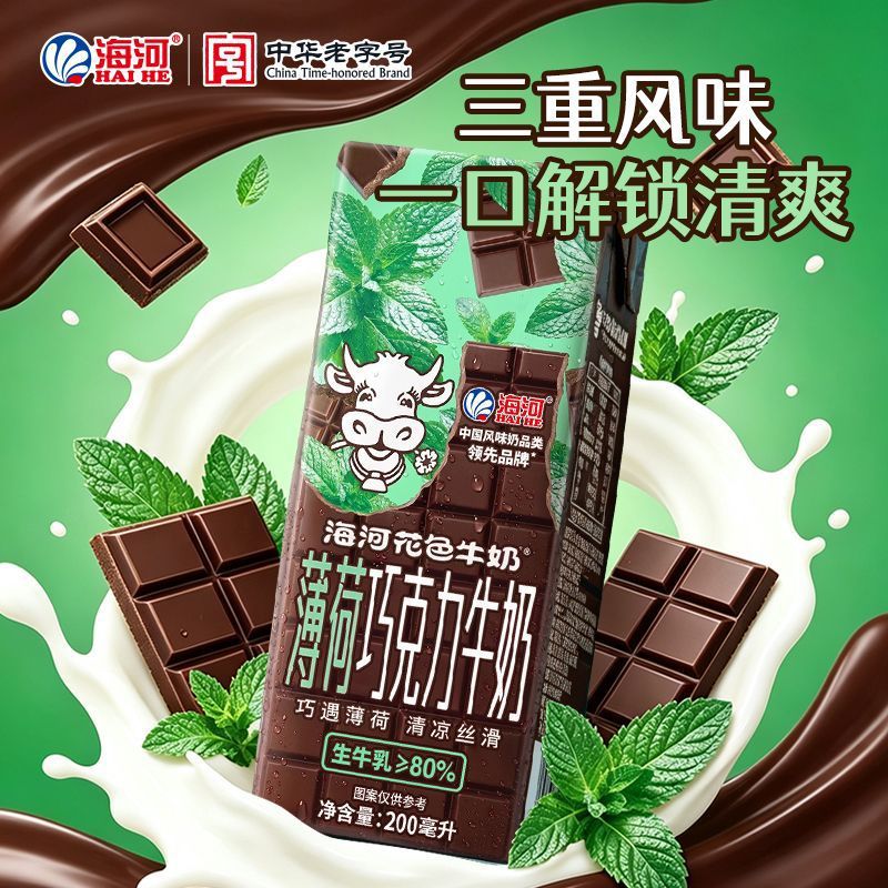 海河薄荷巧克力牛奶10盒营养早餐