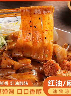 【麦醉侠】湿凉皮7袋*310g/袋红油麻酱凉皮开袋即食速食现做现发