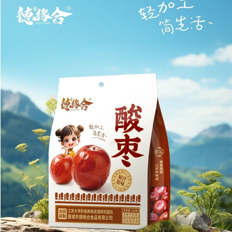 德缘合山西特产自然风干酸枣美味