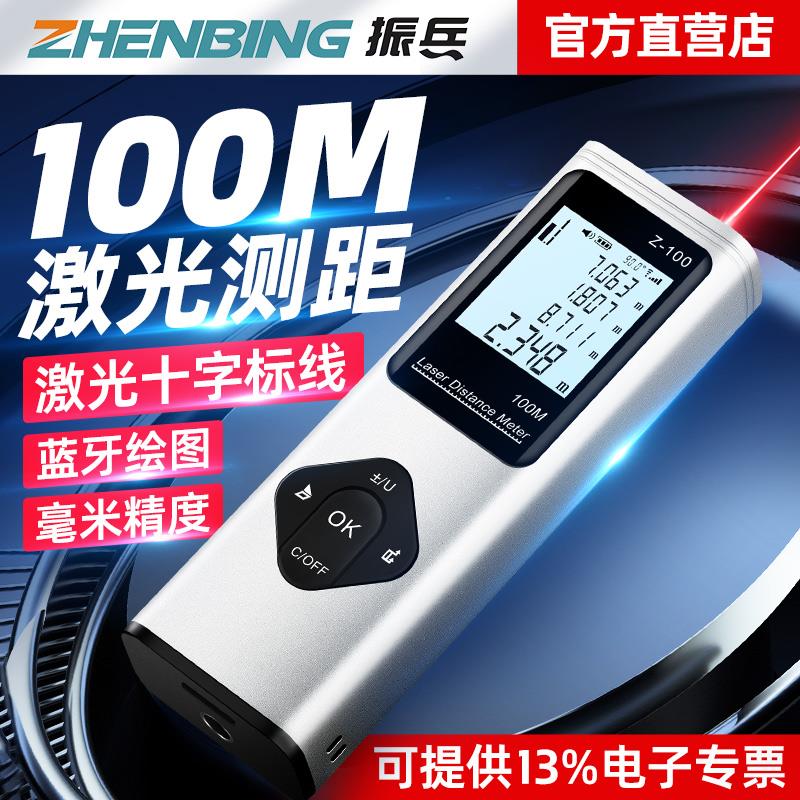 振兵激光测距仪红外线高精度手持电子尺蓝牙激光标线三合一测量尺