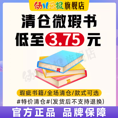 【微瑕特惠2件包邮】单本任选
