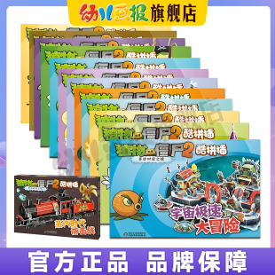 多款 任选植物大战僵尸2奇妙时空之旅·酷拼插系列 蒸汽时代游击战 包邮 6岁迷你对战酷拼插系列奇妙游 幼儿画报旗舰店 2件9折