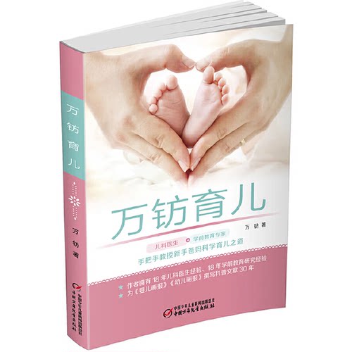 专为0-6岁婴幼儿家长打造