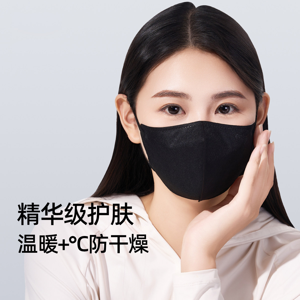 Soko草本防护3D立体养肤口罩