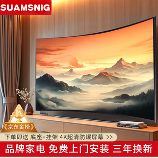 曲面屏8K智能网络高清50 首发 100寸液晶电视机 新品