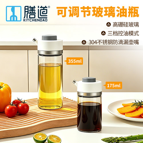 可调节控油家用不挂油小油壶