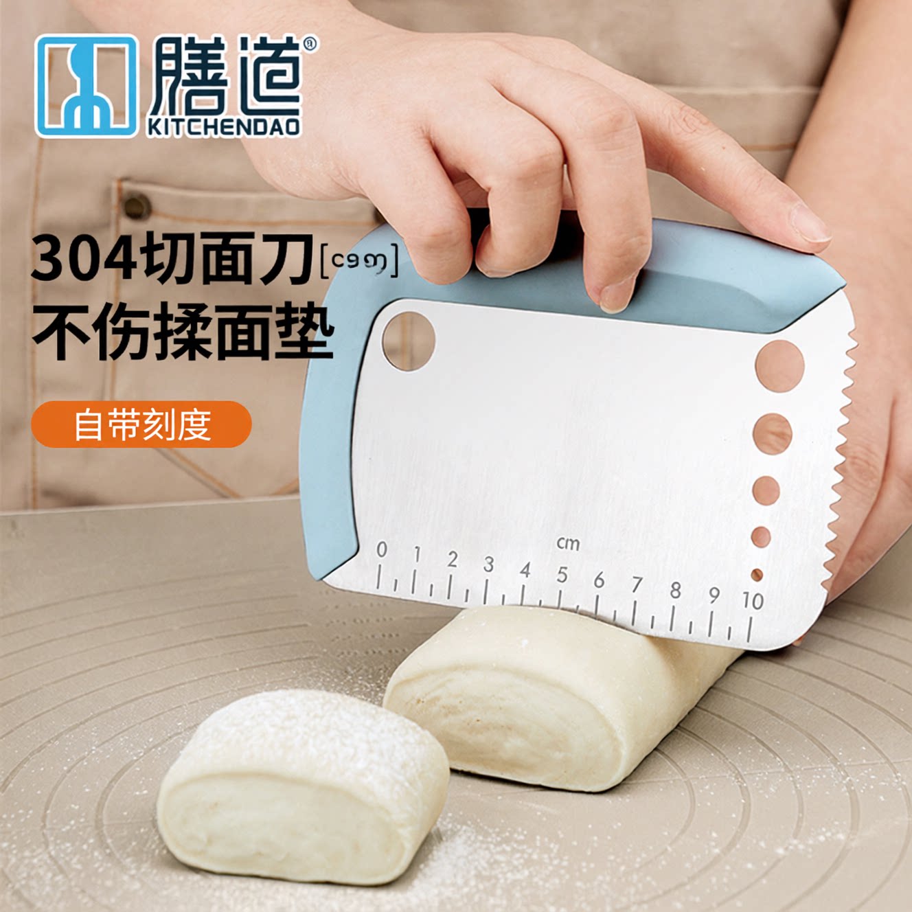 膳道304不锈钢切面刀塑料刮板图片