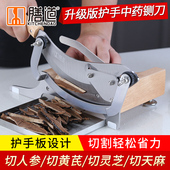 护手中药切片机家用切药材铡刀切片机药店切药材专用刀切参片灵芝