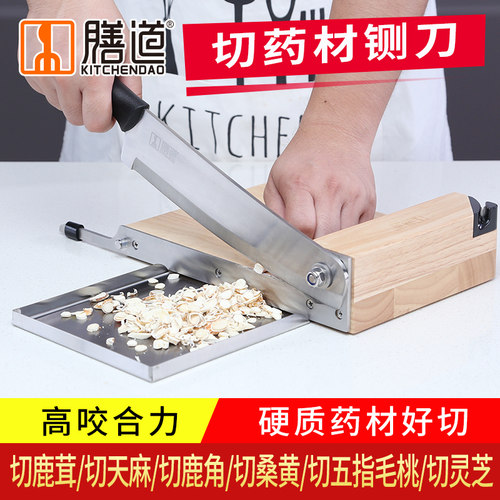 膳道切硬质药材铡刀中药材切片机