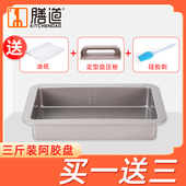 家用阿胶糕制作工具新手做阿胶糕定型模具熬阿胶膏工具雪花酥定型